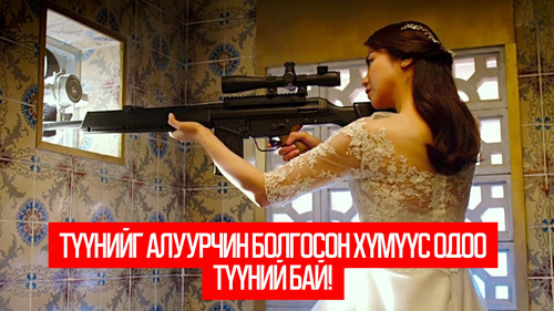 The Villainess (2017)